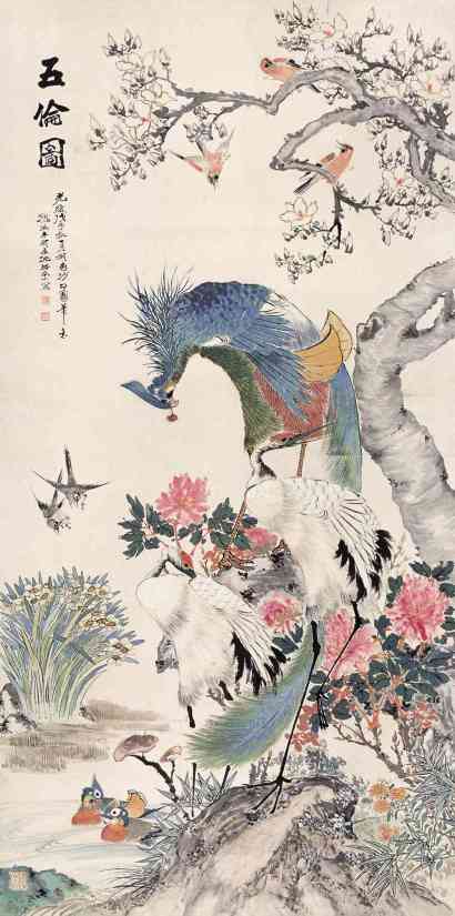 沈椿荣 戊子（1888）年作 五伦图 镜心